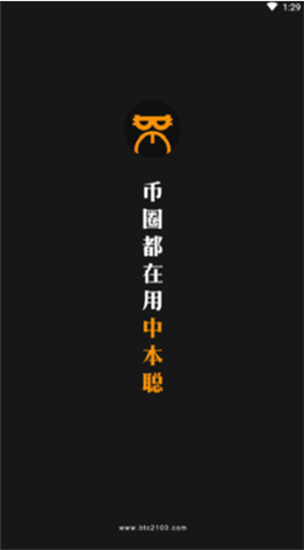 中聪币挖矿安卓版2024下载