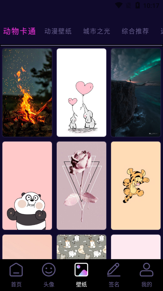 国潮头像苹果手机版