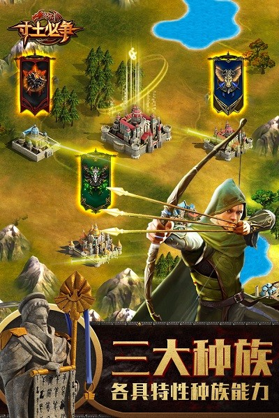 战火与文明官方下载