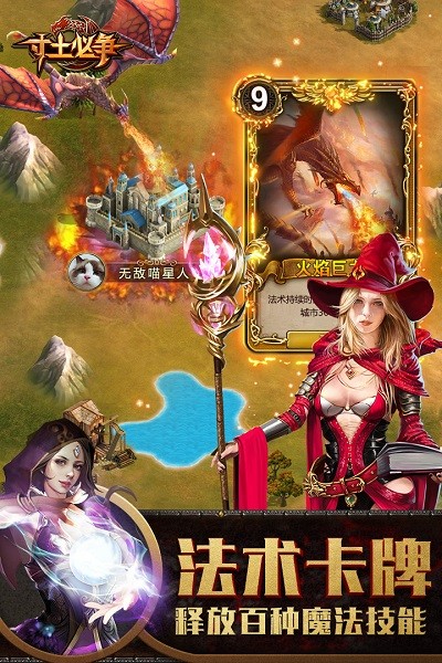 战火与文明游戏最新版2024下载