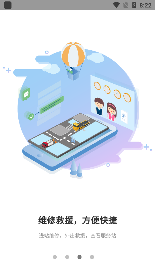 重卡汇手机ios下载