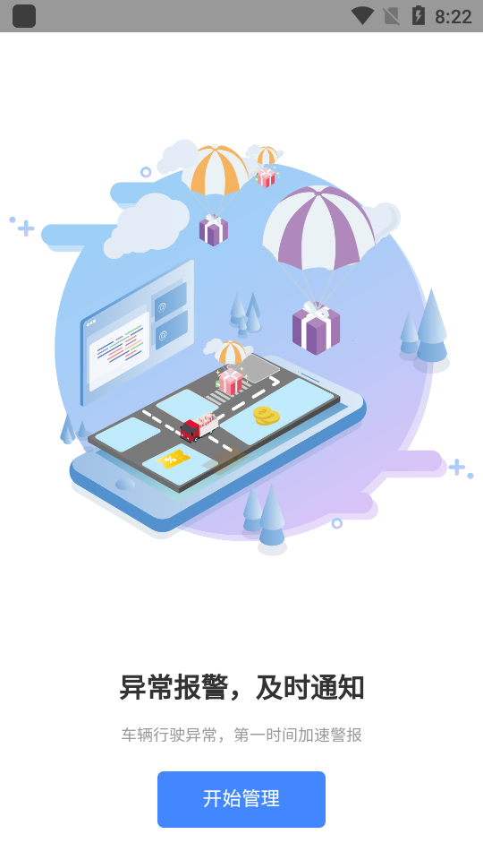 重卡汇手机ios下载