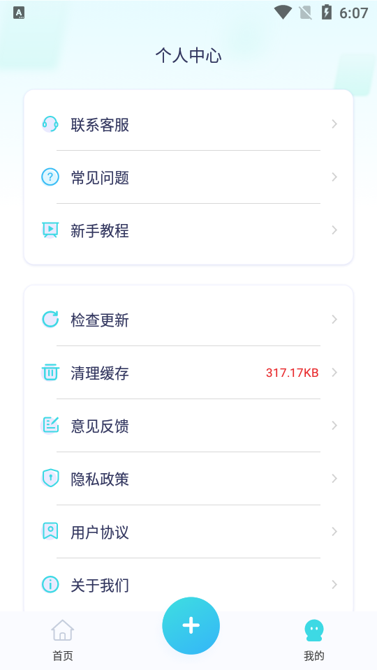 软件隐藏大师苹果免费下载