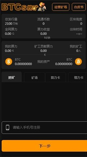 中聪core币交易所2024最新安卓版