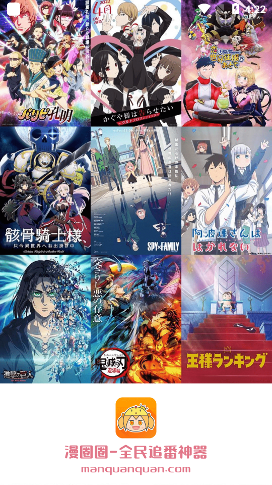 漫圈圈手机版下载安装