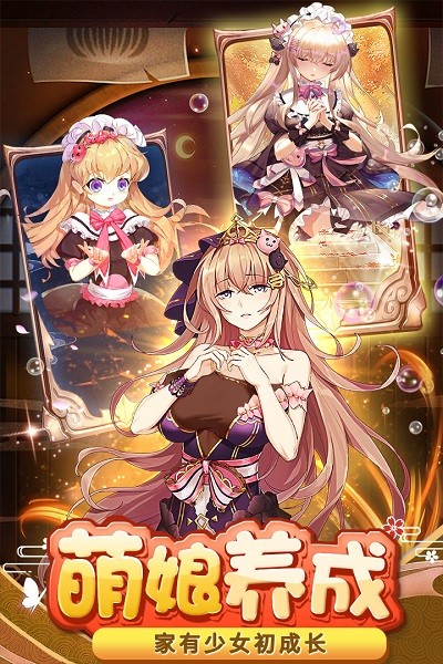 消除萌怪大作战游戏2024最新下载