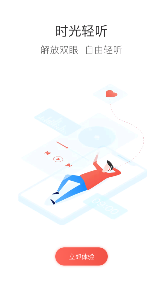 鞍钢e学苹果免费下载