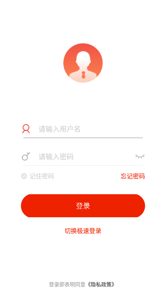 鞍钢e学苹果免费下载