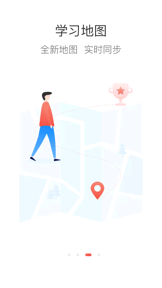 鞍钢e学苹果免费下载