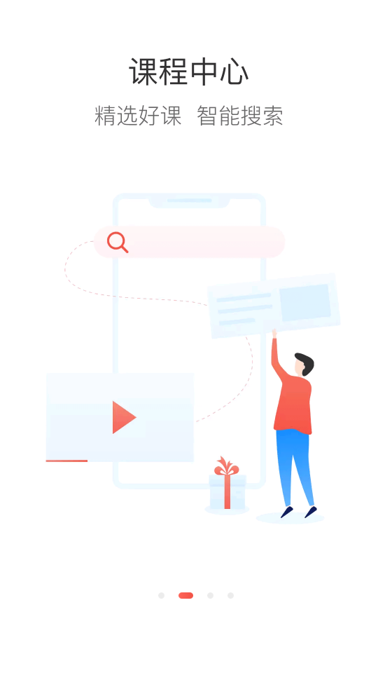 鞍钢e学苹果免费下载