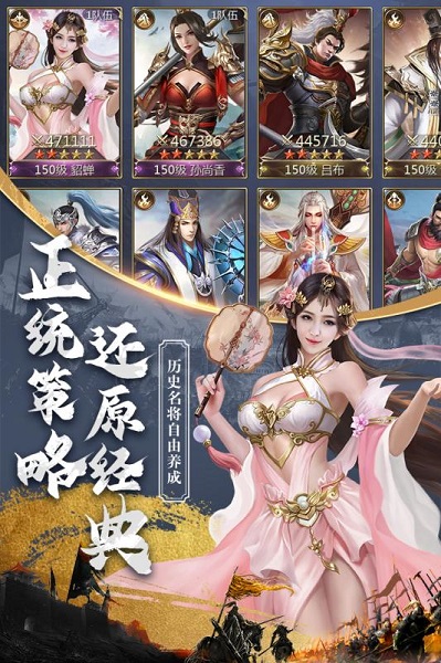 御剑三国官方下载