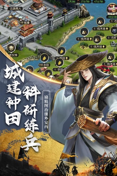 御剑三国手游2024安卓下载