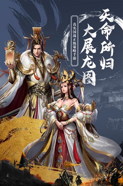 御剑三国手游2024安卓下载