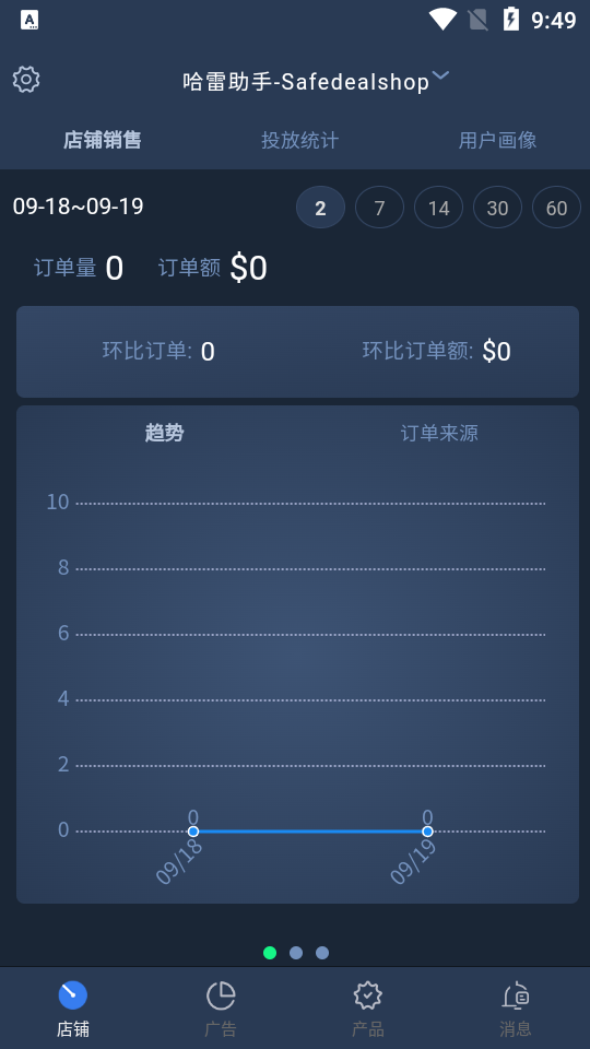 哈雷助手苹果手机下载