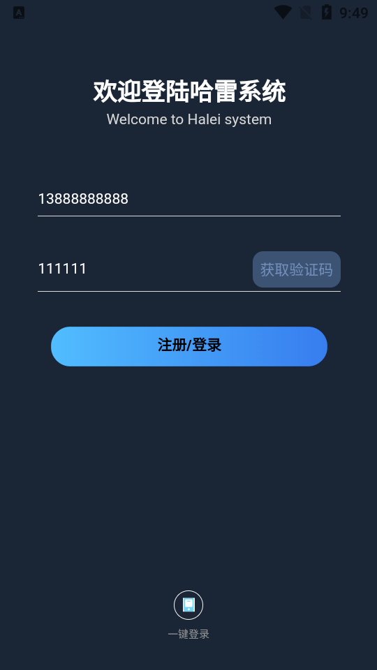 哈雷助手苹果手机下载