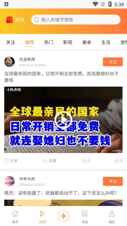 立知讯苹果版免费版