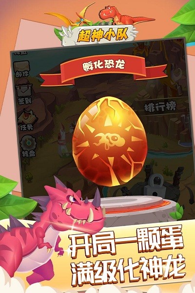 超神小队最新版2024下载