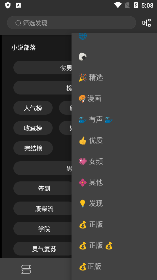 笔下文学ios下载