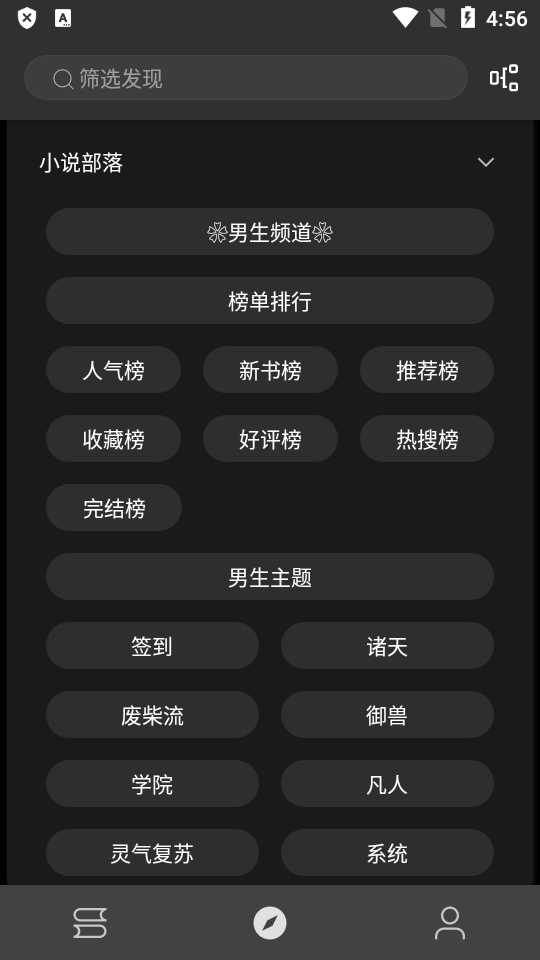 笔下文学ios下载