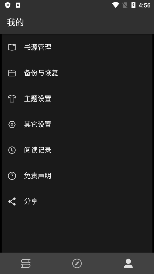 笔下文学ios下载