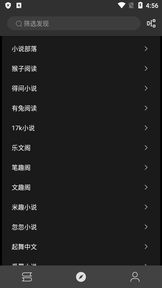 笔下文学ios下载