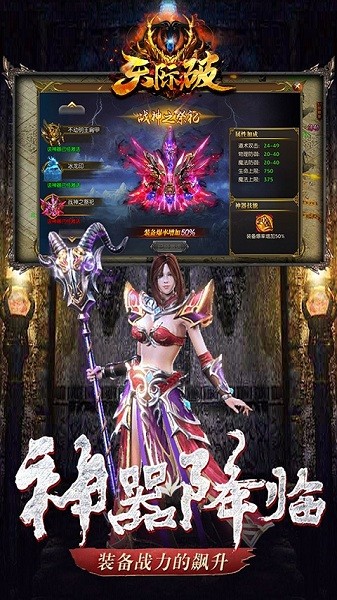 天际破游戏安卓2024最新版