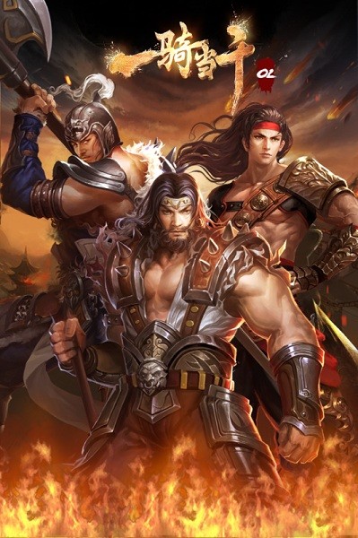 一骑当千OL官方版下载最新app