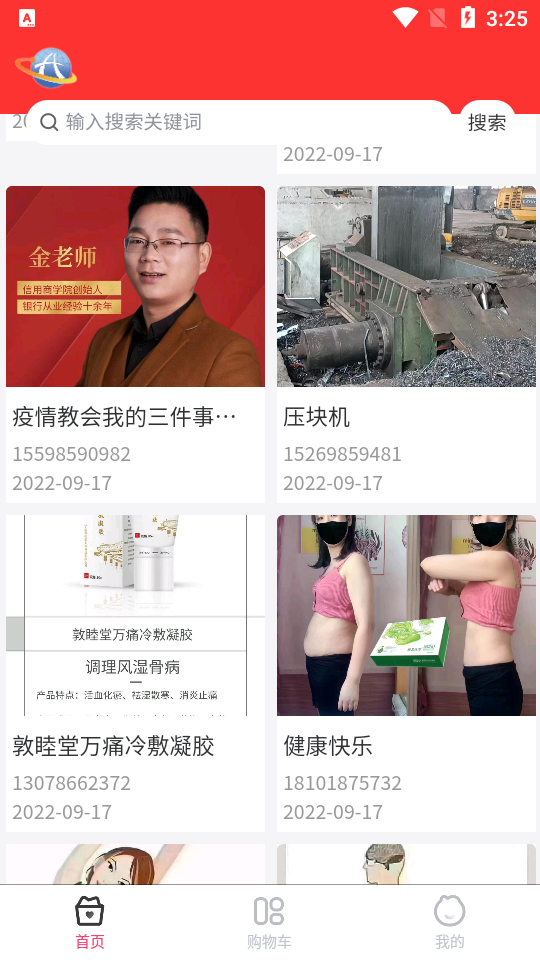 回家网平台ios手机下载