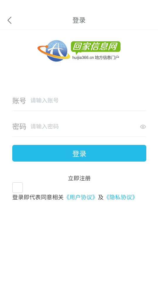 回家网平台ios手机下载