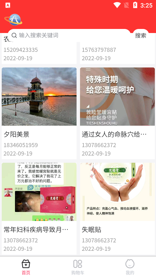 回家网平台ios手机下载