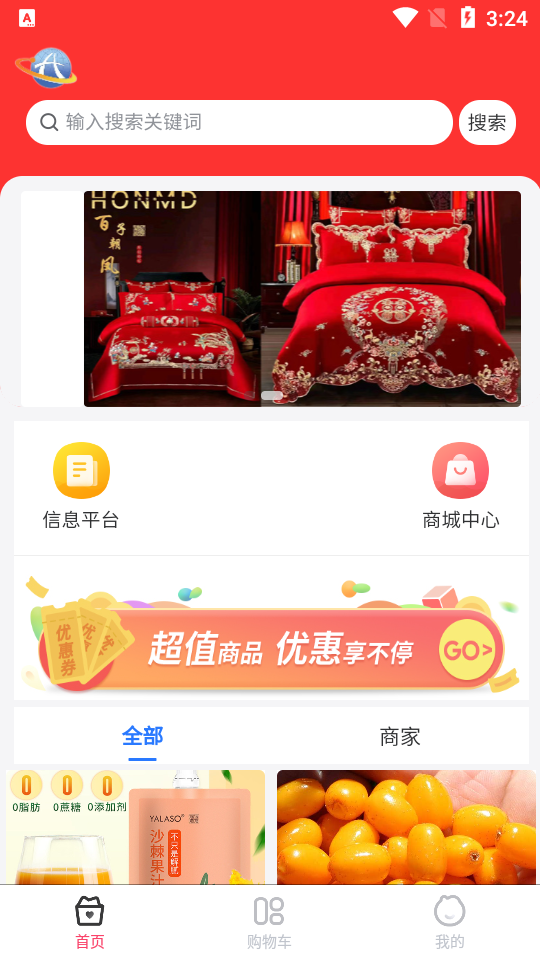 回家网平台ios手机下载