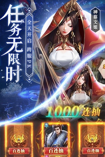 铁杆三国最新版安卓版下载安装