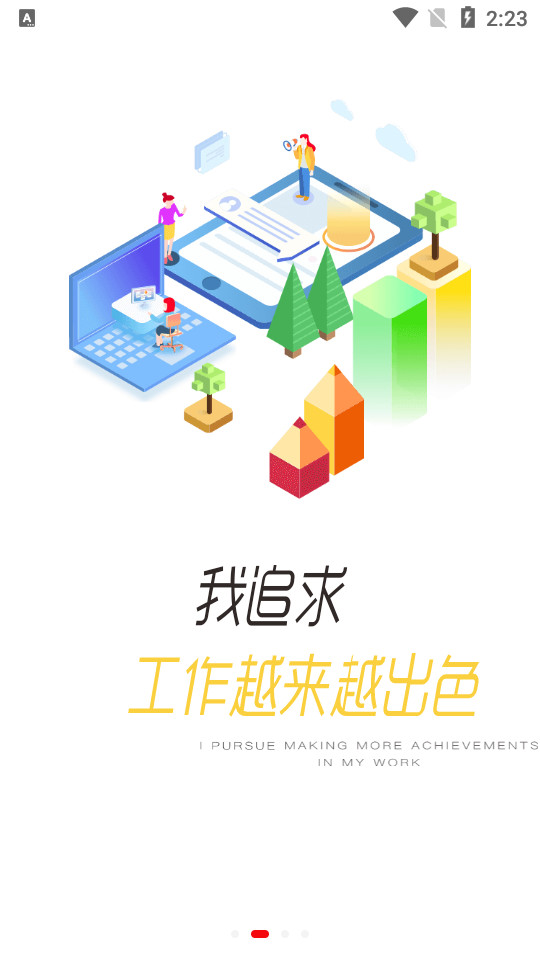 安踏学园苹果下载安装