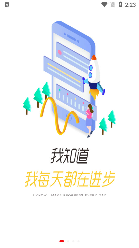 安踏学园苹果下载安装