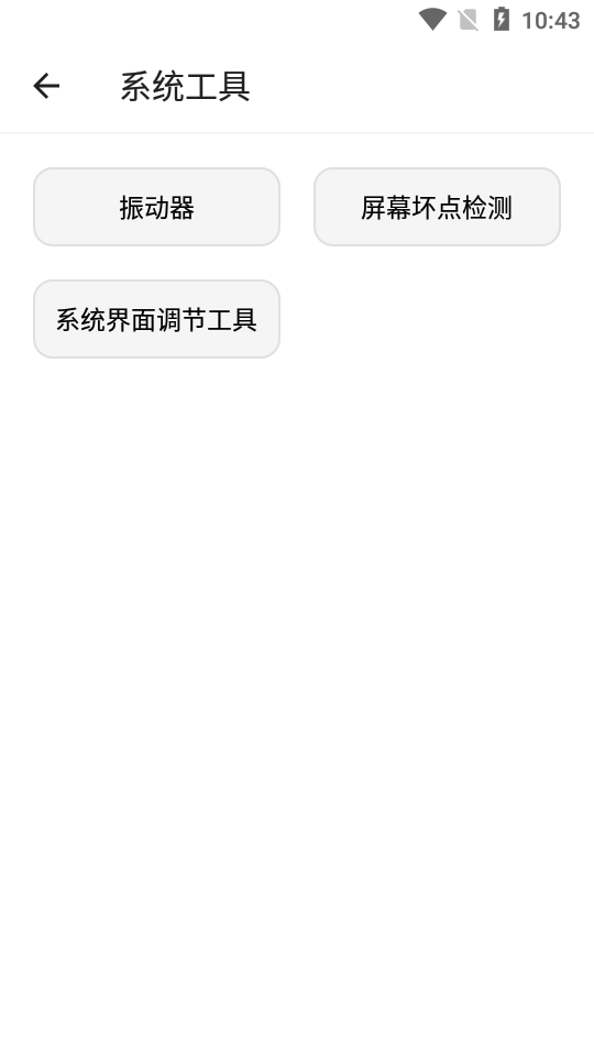 橙子工具手机苹果版