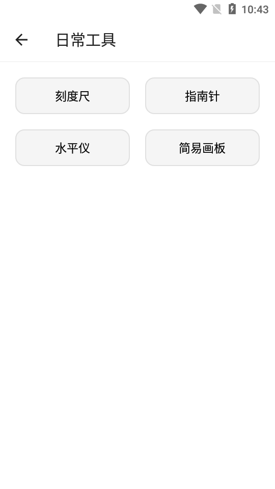 橙子工具手机苹果版