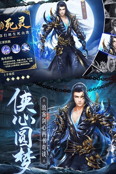 琴剑封魔录游戏下载安装2024