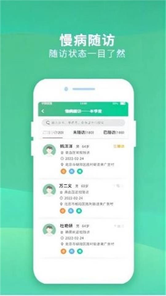 并州家医医生端下载ios版