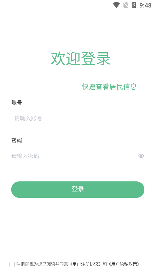 并州家医医生端下载ios版
