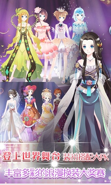 梦幻童话镇2最新版2024最新下载