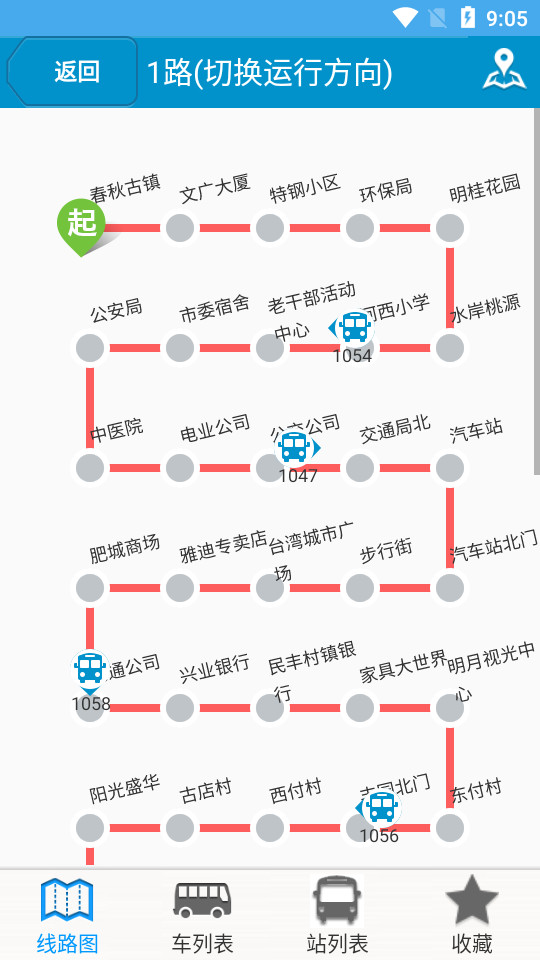 肥城掌上公交手机版苹果版