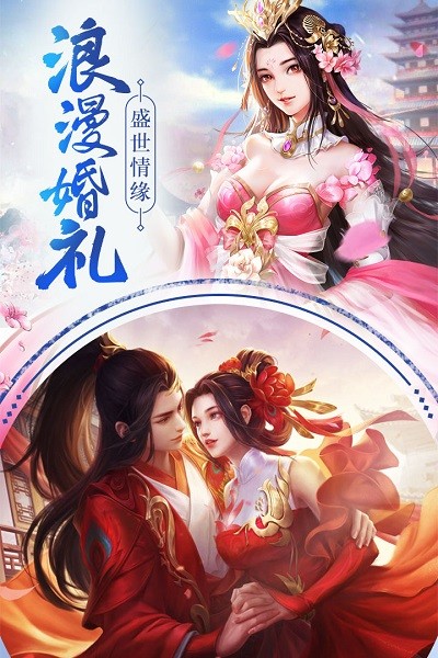 云汉仙侠录官方版2024最新安卓版