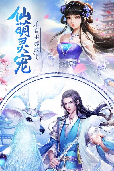 云汉仙侠录官方版2024最新安卓版