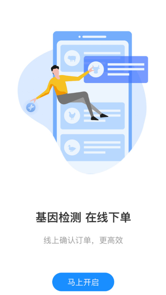 中科名兽医免费版下载
