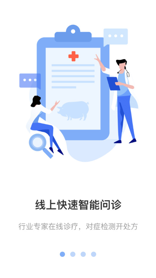 中科名兽医免费版下载