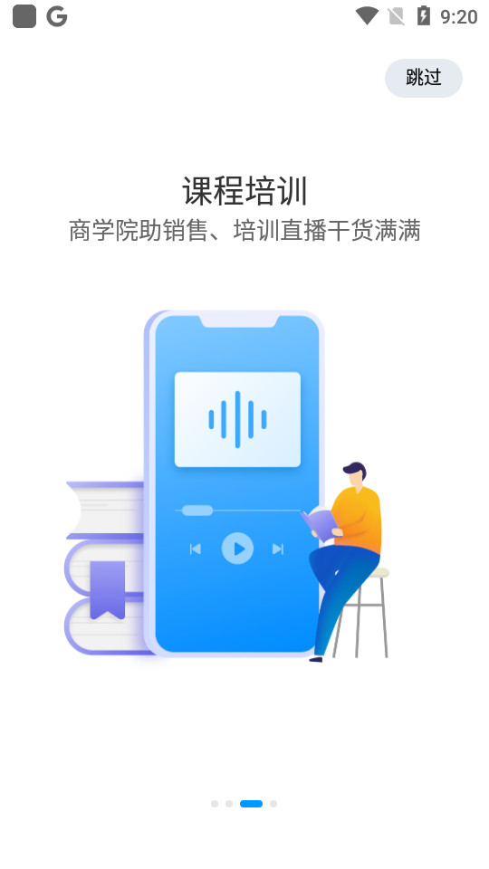 贝登医疗下载安装ios版