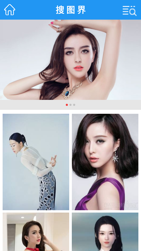 搜图界手机免费版