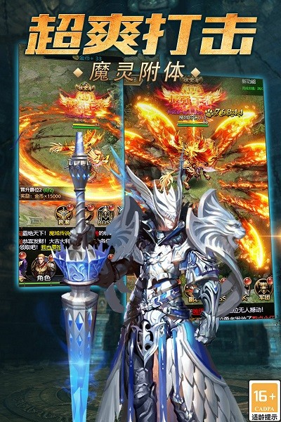 魔域传说官方正版最新版下载