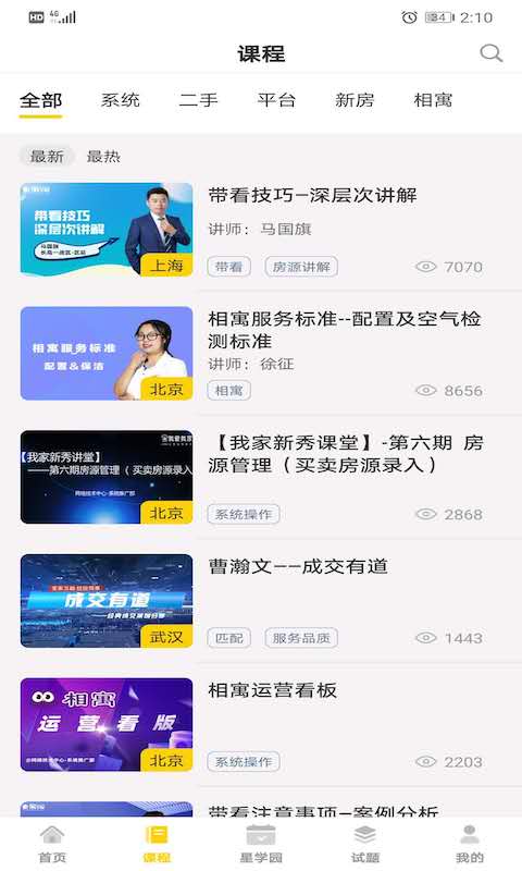 我爱繁星免费版