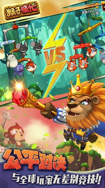 猴子很忙九游客户端最新版本